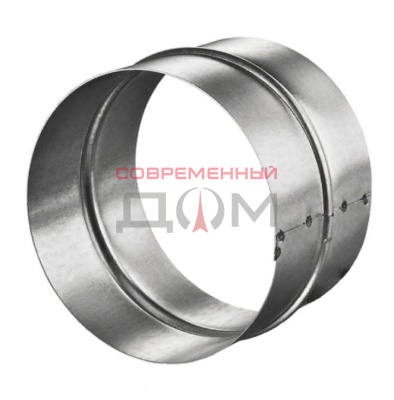 Соединитель ПМЗ-160Ц d=160мм "ВЕНТС" Цинк